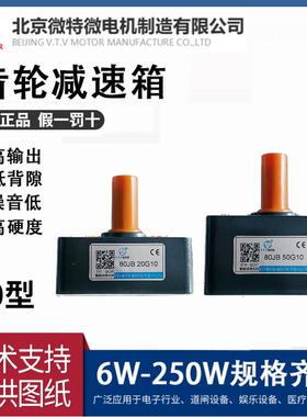 VTV减速箱80型齿轮减速机80JB3G10-80JB500G10微特微牙箱80JB5G10