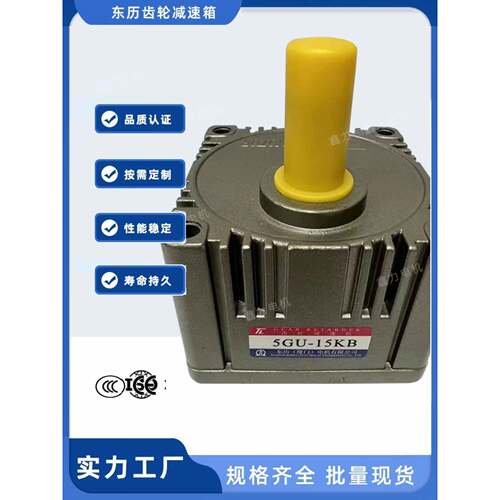 TL GEAR RETARDER 5GU-15KB齿轮减速机 厦门东历电机牙箱TUNGLEE