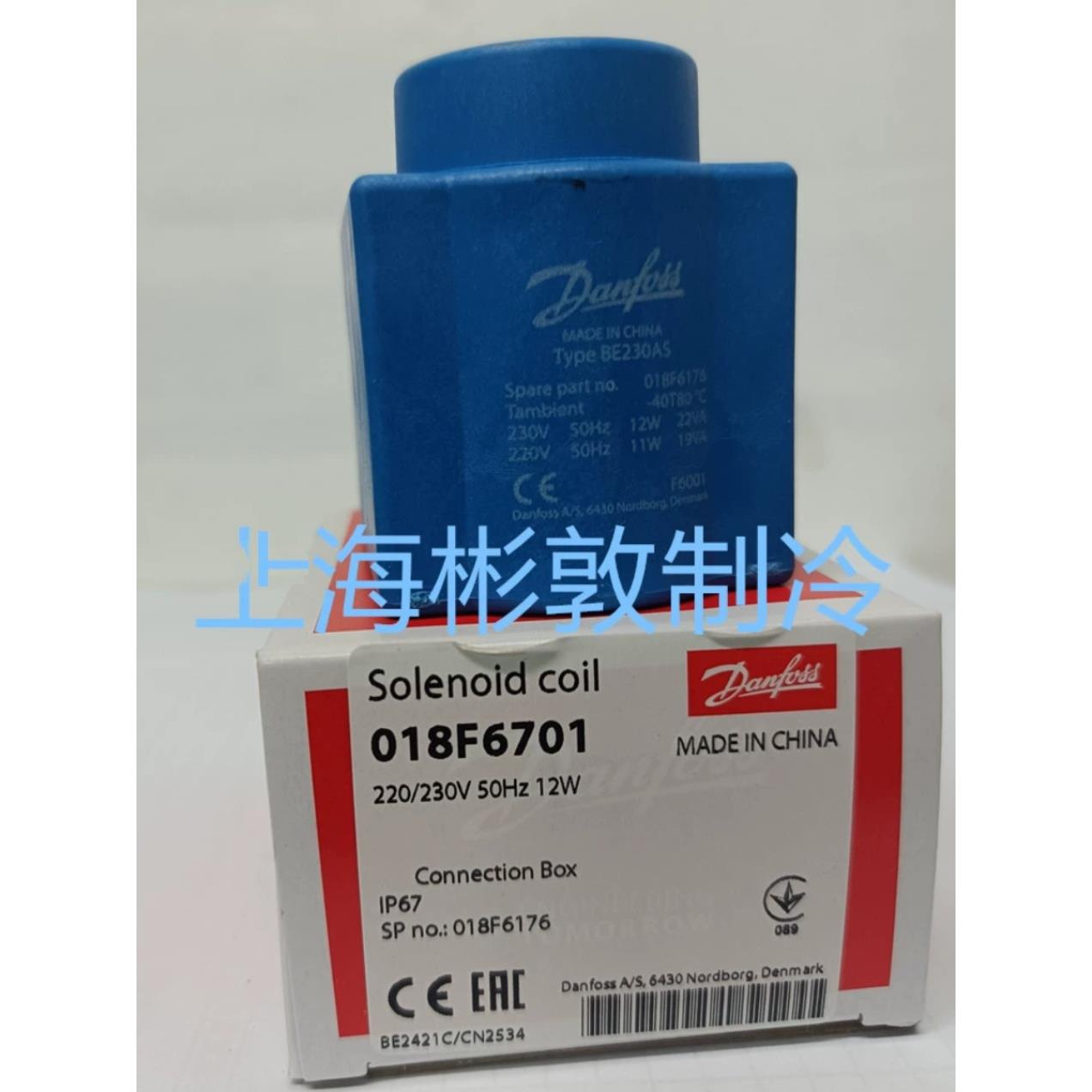 danfoss丹佛斯线圈 018F6176 6701 6193 6801 6732 7363 BE230AS