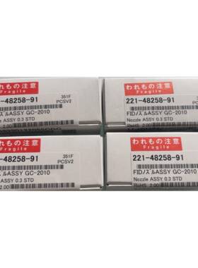 岛津喷嘴221-48258-91 GC-2010 FID喷嘴 原装促销