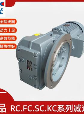 正品紫光斜齿轮伞齿轮减速机KCAF系列硬齿面变速箱减速机