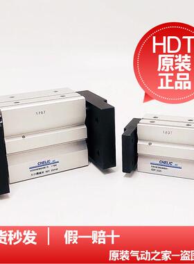 全新原装CHELIC气动气立可机械夹HDT1630 1020 2040 1660 3270