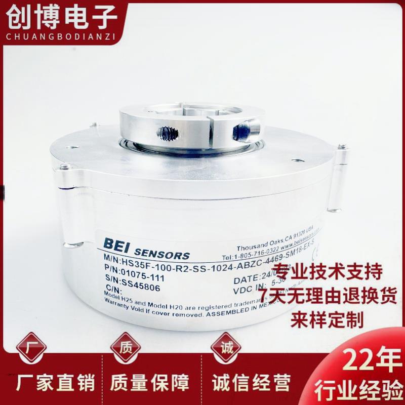 HS35F-100-R2-SS-1024-ABZC-28V/V空心轴BEI电机旋转编码器