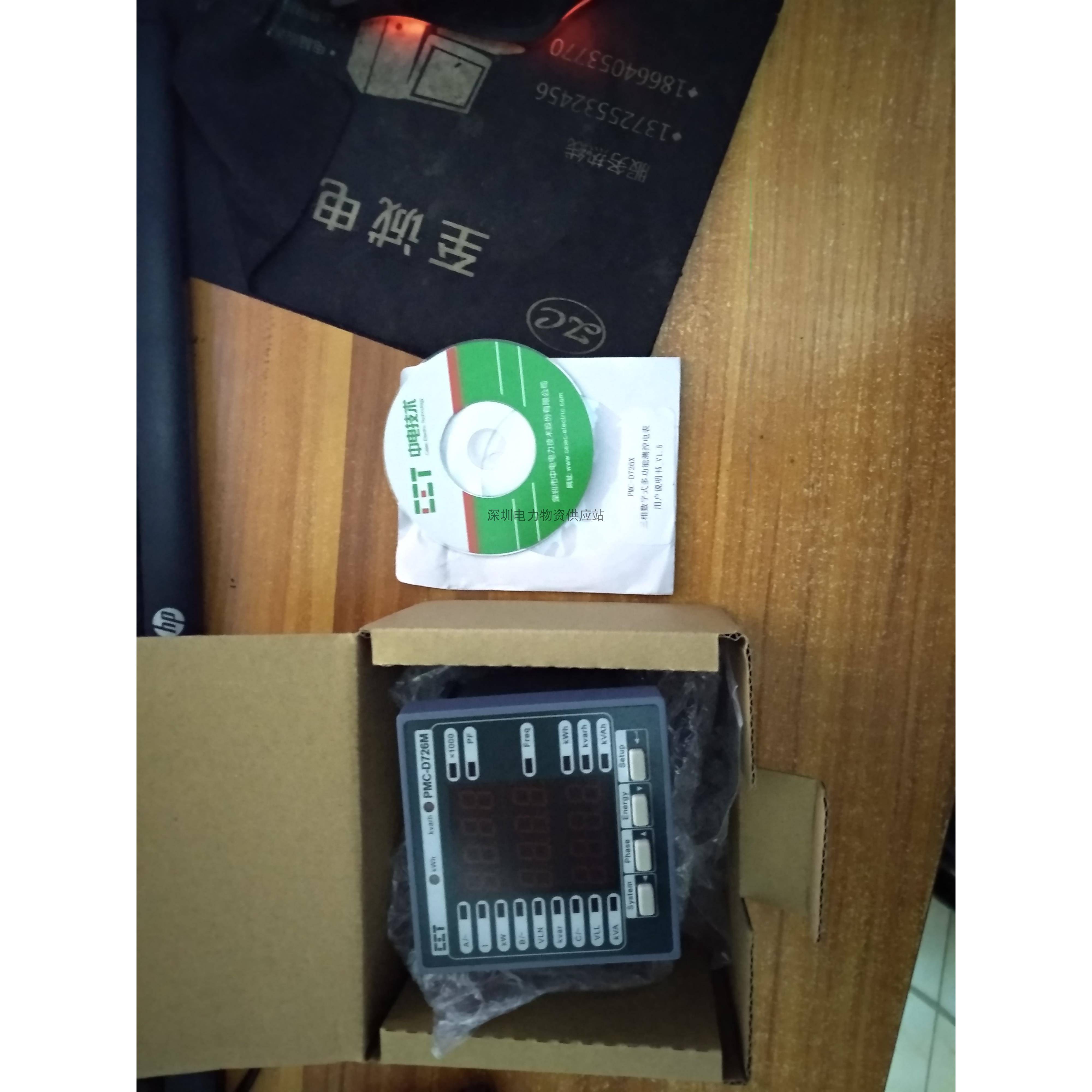 深圳中电技术全新原装正品PMC-D726M三相数字式多功能测控电表