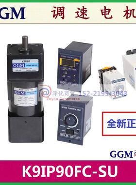GGM电机K9IP90FC-SU原装K9RP90FC-SU特价K9IS90FC-SU