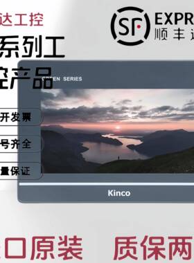 步科触摸屏MT4522TE/4513T/MT5520T/4620TE/4512T/MT4523T/4513TE