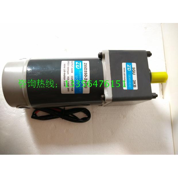 Z55D350-24GU/5GU3KB直流减速电机350W永磁直流有刷齿轮减速电机