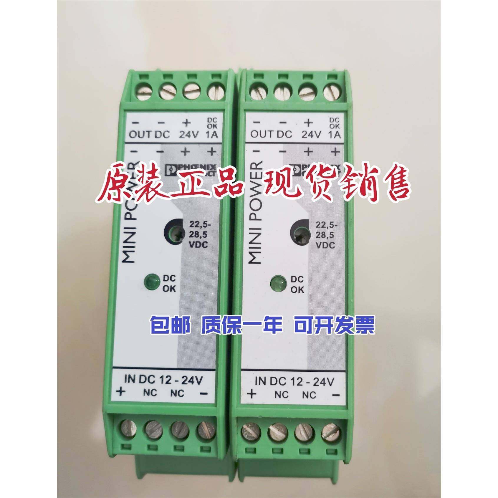 2866284全新菲尼克斯直流电源 MINI-PS-12-24DC/24DC/1 现货