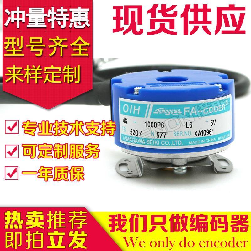 多摩川原装正品TS5207N577 OIH48-1000P6-L6-5V编码器TS5207N510