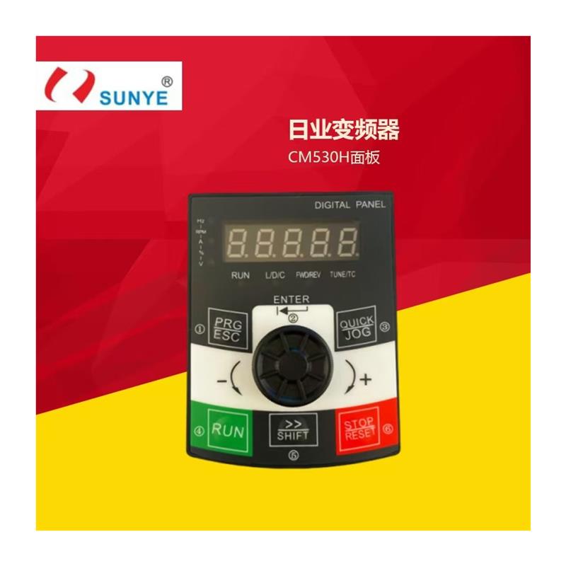 SUNYE日业变频器CM530H/CM