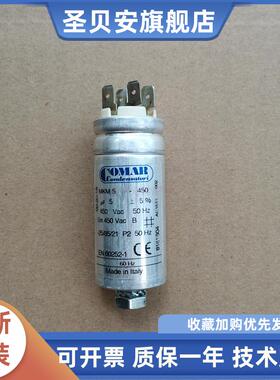 全新意大利COMAR启动电容MKM5-4505uF/450V
