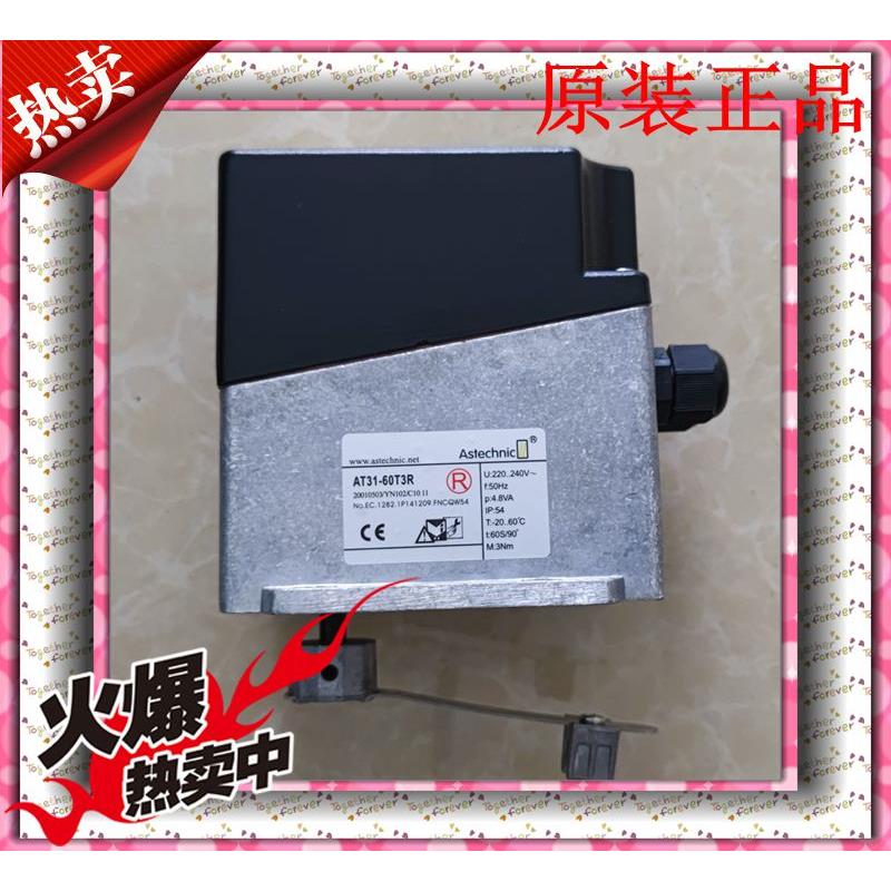Astechnic电动执行器AT31-60T3E AT31-30/15T3E AT31-60T3R/30T3R