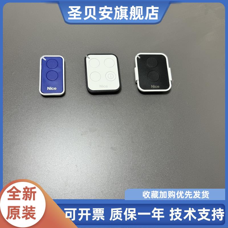 意大利Nice原装遥控器发射