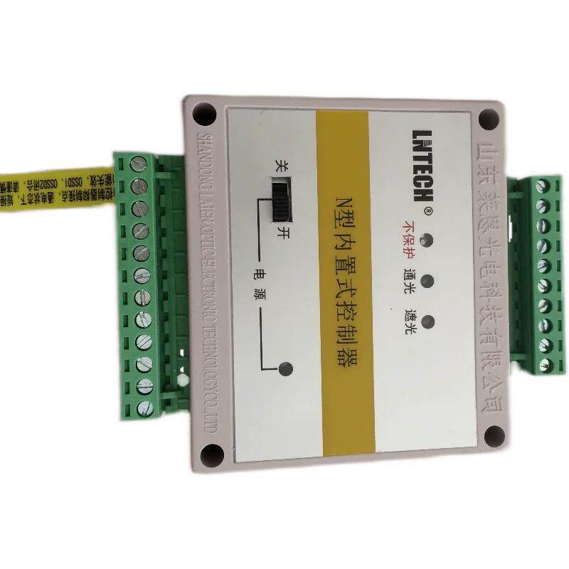 LNTECH山东莱恩N型内置控制器对射光栅光幕W型S型外置控制器原装
