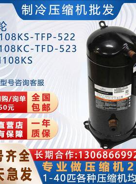 VR108KS-TFP-522/523 适用于谷轮压缩机ZR108KC VRI108KS-TFP-522