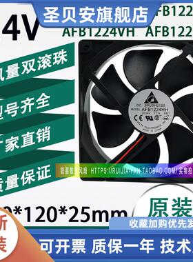 原装台达AFB1224M/H/HH/VH/SH 12025 12CM 24V 大风量变频器散热