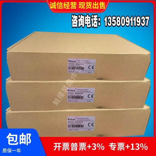 步科触控屏幕MT4414T /TE MT4434T 4532TE 4512T 4210T 4500T 原