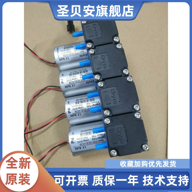 Keyto直流无刷隔膜泵 7121-32-ELNC39气液泵24VDC  7W  0.3L/min