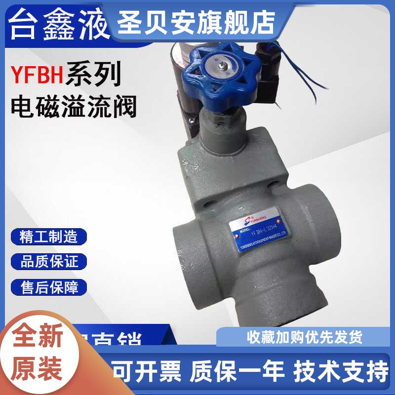 管式电磁溢流阀液压阀调压