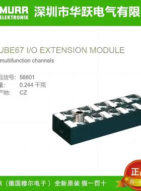 MURR穆尔模块 56601 56602 56603 56605 56691 原装现货