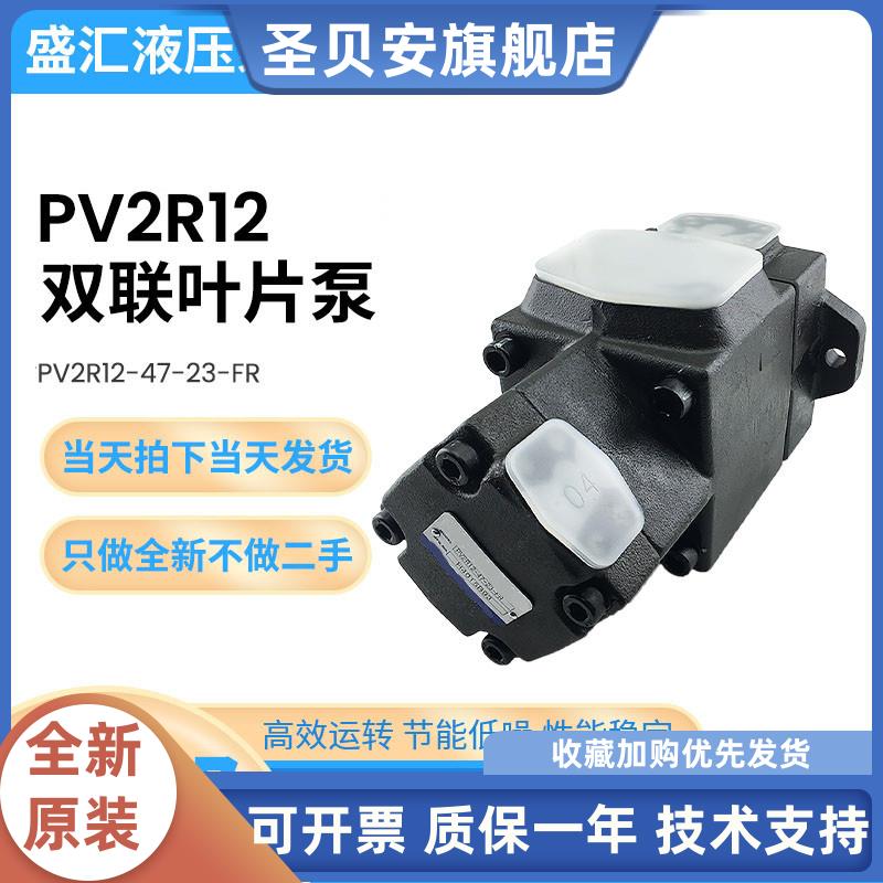 双联叶片泵PV2R12-25/28/3