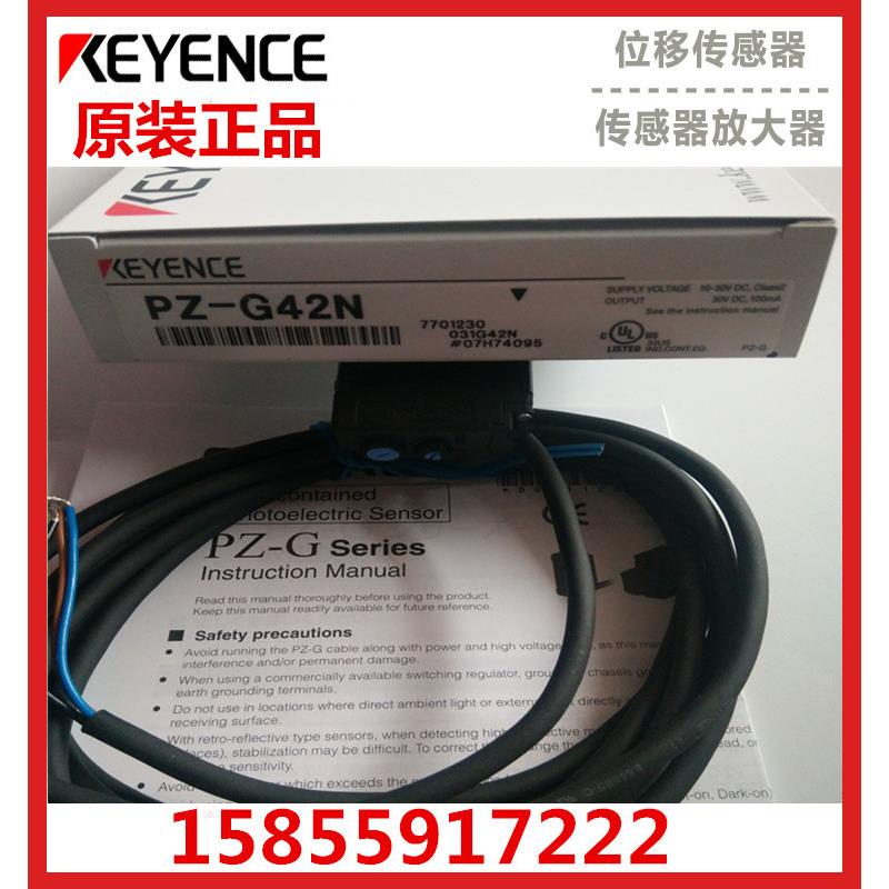 原装正品基恩士光电传感器PZ-G42N/G42P/G41N/G41P/42/G41B/G42B