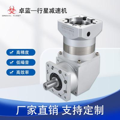 卓蓝精密行星减速机ZPLF60 90 120转角直角配步进/伺服马达减速器
