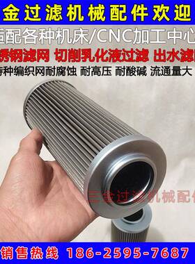 小巨人机加工中心马扎克P-G-UL-12A-50UW-DV-205119-SZ切削液滤芯