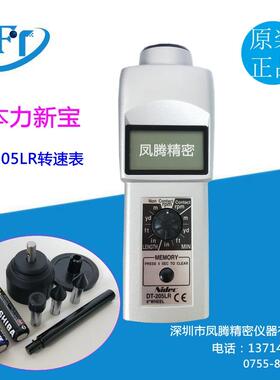日本原装正品力新宝 非接触式转速表 DT-205LR DT-207LR