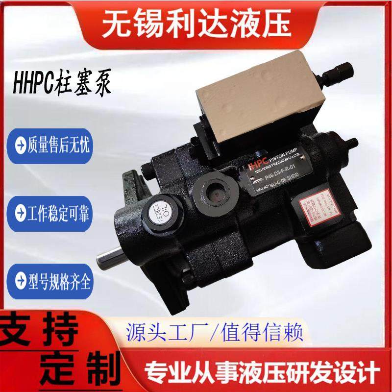 HHPC台湾旭宏柱塞泵P22/P08/P16/P36-A0/A1/A2/A3-F-R-01柱塞油泵
