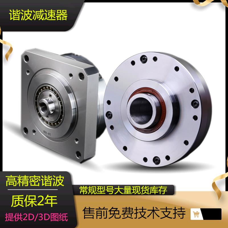 来福谐波减速机HD谐波减速器LSS25LHT32关节机器人用立式绿的谐波