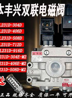 TOYOOKI冲床双联电磁阀AD-SL231D-304D/406D气动丰兴双联阀508DM2