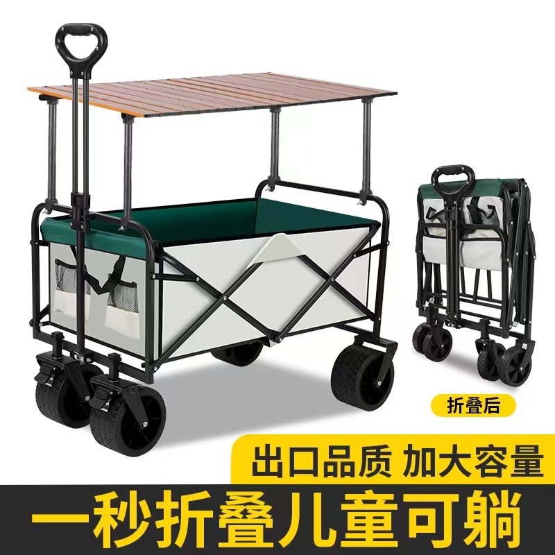 2025新款露营推车可折叠可升降桌户外手推车营地车露营摆摊小推车
