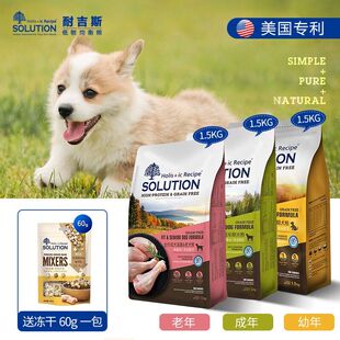耐吉斯美国进口配方幼犬成犬玩赏犬老年犬粮高蛋白低敏狗粮实体同