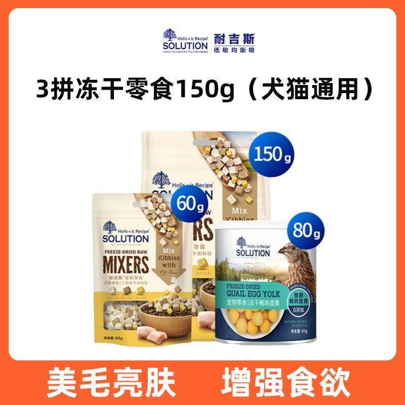 冻干猫零食耐吉斯成幼猫狗狗零食鸡胸肉营养鸭肉鸡肉冻干肉粒蛋黄,宠物/宠物食品及用品,猫冻干零食,淘宝优惠券,粉丝福利购,淘宝优惠卷