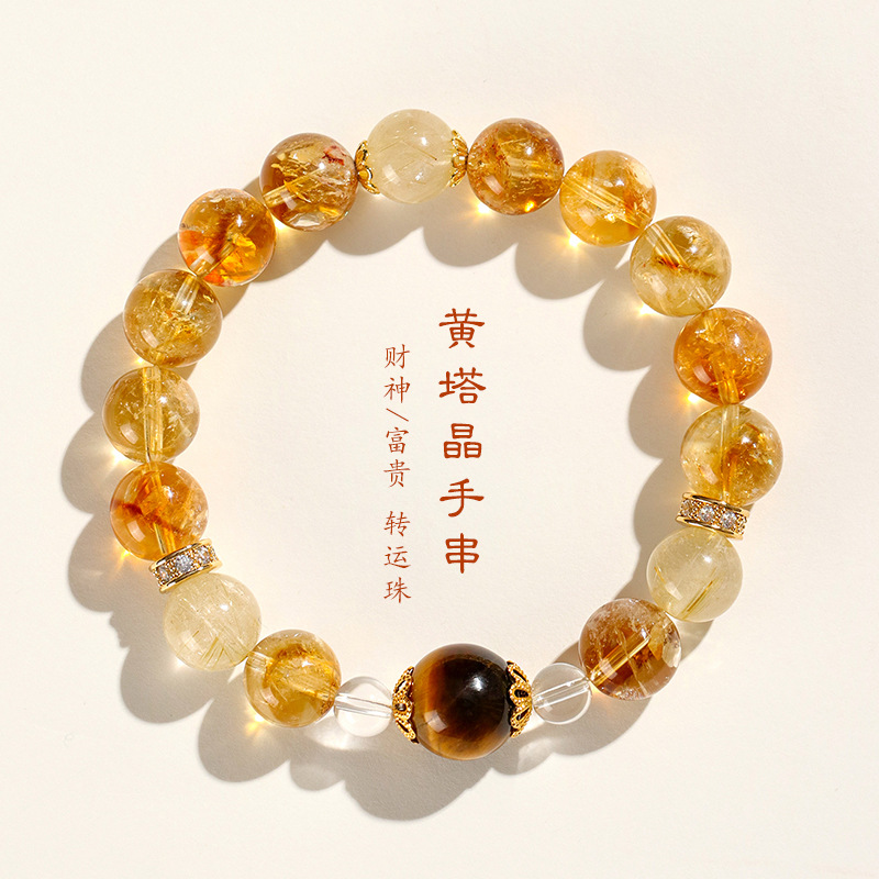 Name.s天然黃塔晶金發(fā)晶串珠水晶手鏈女 招財(cái)轉(zhuǎn)運(yùn)小眾黃虎眼手串
