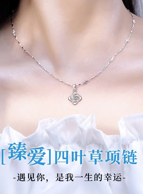 Name.s四叶草项链女生S999足银莫桑石2025爆款送女生日礼物情人节