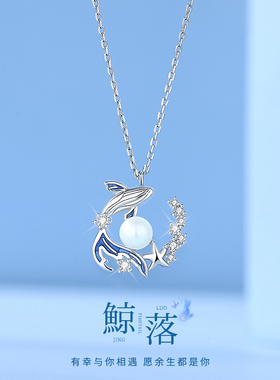 Name.s鲸落项链女士纯银