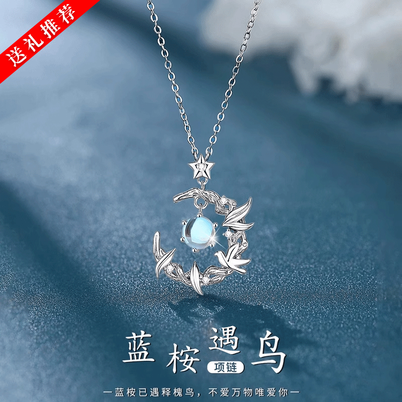 蓝桉遇鸟项链女99纯银女朋友礼物