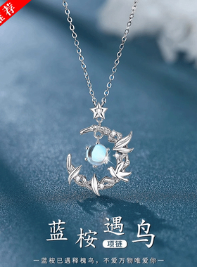 【女生礼物】蓝桉遇鸟项链S999足银 高级感吊坠生日新年礼物女款