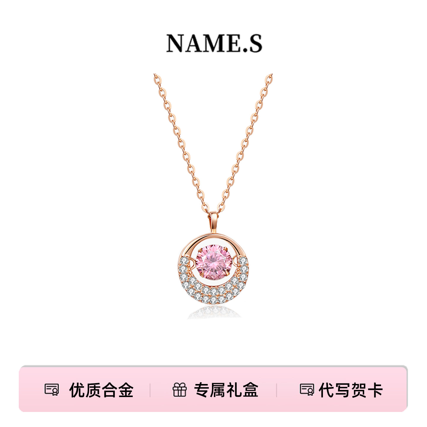 Name.s跳动的心项链女款玫瑰金轻奢夏天小众吊坠锁骨链女生日礼物