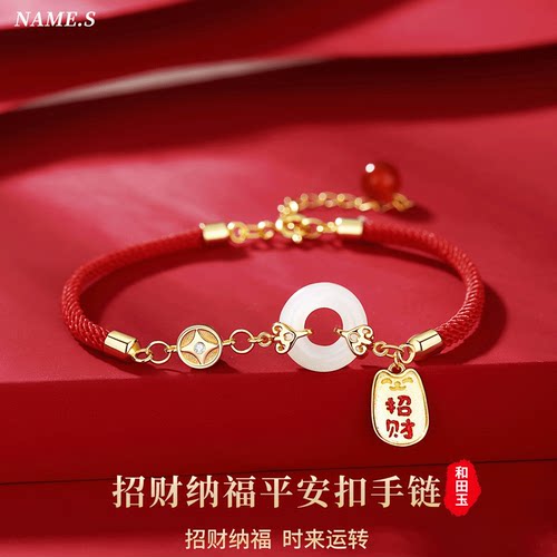 Name.s本命年红绳招财手链