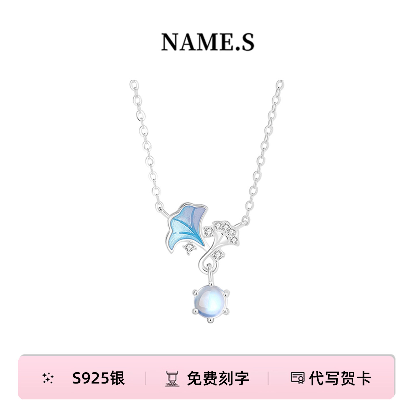 Name.s月光小杏运项链女生S925银吊坠小众轻奢生日礼物送女友闺蜜