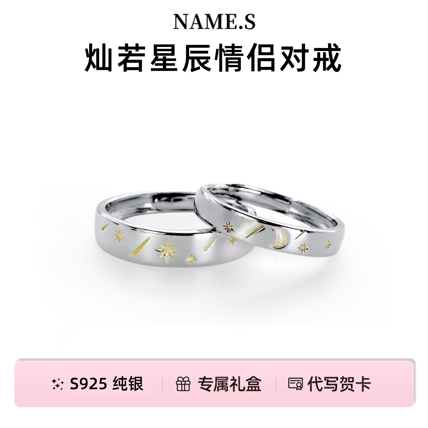 names情侣对戒S925纯银小众设计