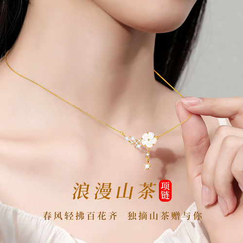 山茶花项链女款礼物送女友