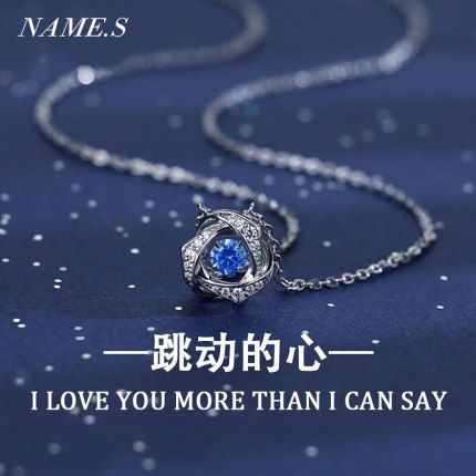 Name.s跳动的心项链女款925银 蓝色璀璨之心吊坠送女生日礼物饰品