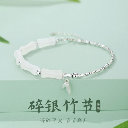 Name.s碎银竹节手链女送女友女生生日礼品原创高级感小众纯银礼物