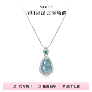 520情人节礼物生日送女友妈妈 招财福禄翡翠玉葫芦吊坠项链女款