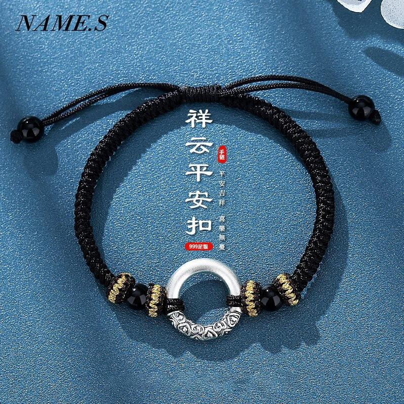 Name.s祥云平安扣手绳手链999足银男款高级轻奢小众男生生日礼物图片