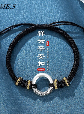 Name.s祥云平安扣手绳手链999足银男款高级轻奢小众男生生日礼物